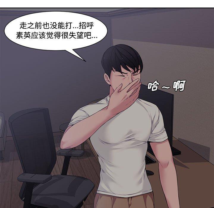 第 3 话 - 第99.jpg页