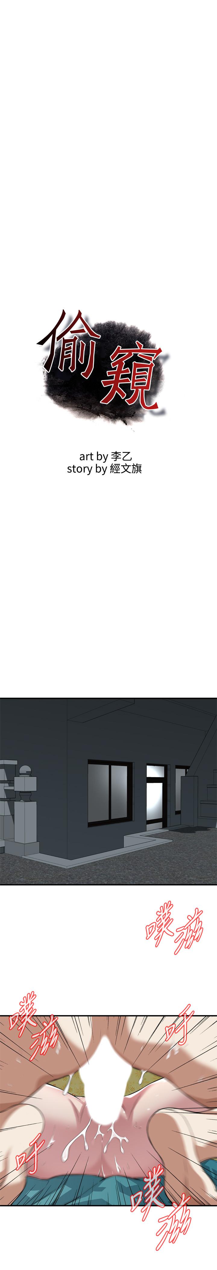 第209話(第3季)-竟然半夜穿著內褲亂晃 - 第3.jpg页