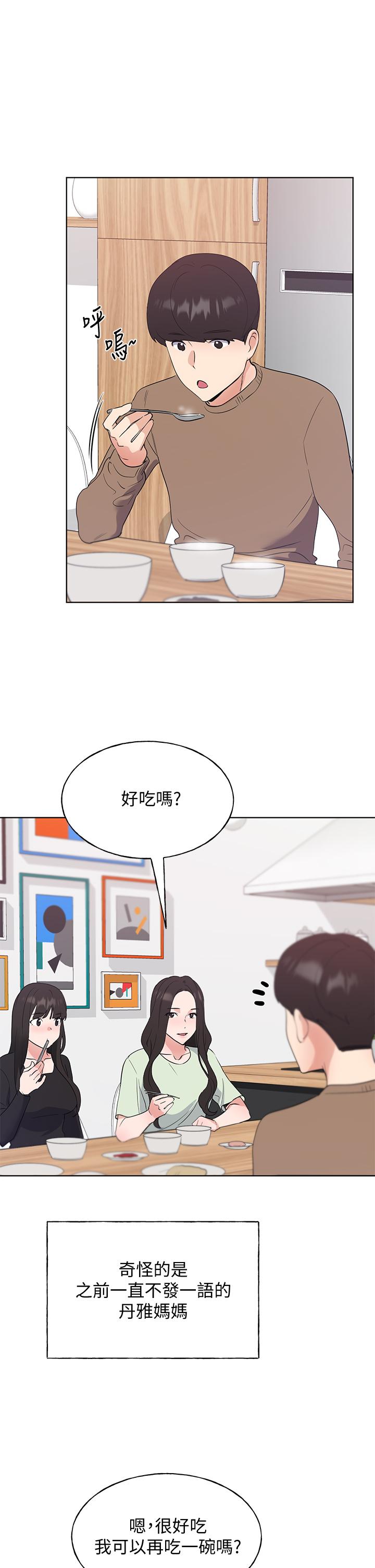 第110話 最終話-哈嘍，我的初戀 - 第35.jpg页