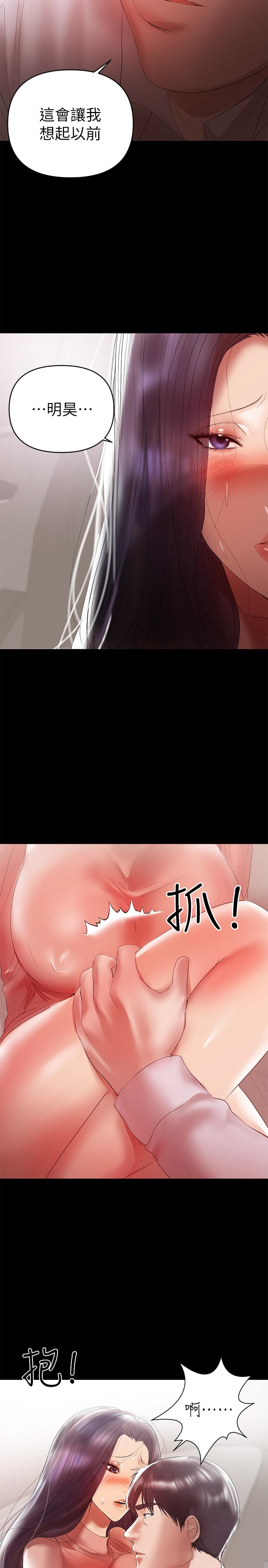 第9話-對其他男人名字有反應的老婆 - 第22.jpg页