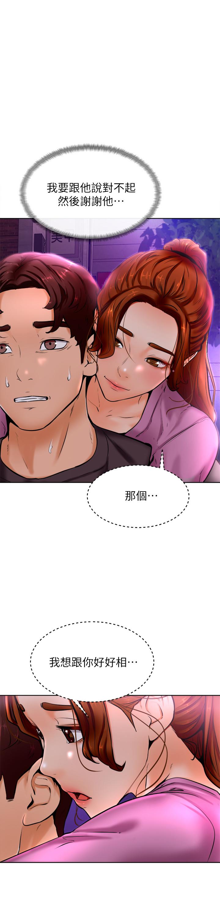 第10話-文靜學姐的大膽誘惑 - 第1.jpg页