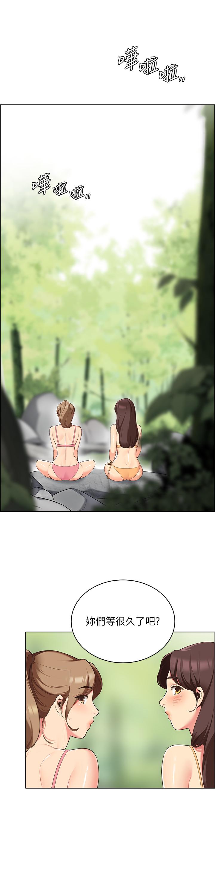 第8話-學長，你可以再靠近一點 - 第15.jpg页