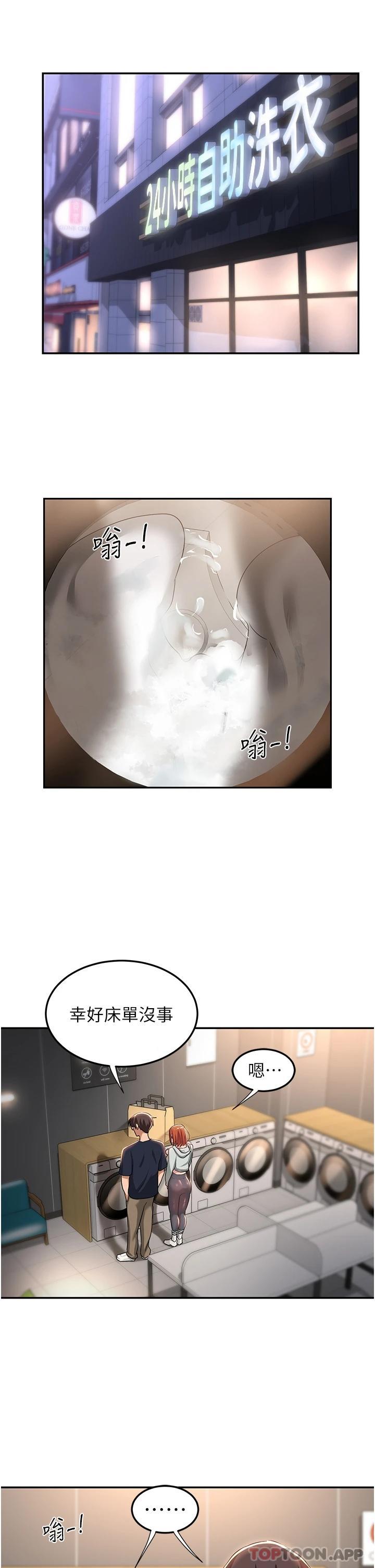 第61话-会XX的女生都性慾爆表 - 第24.jpg页
