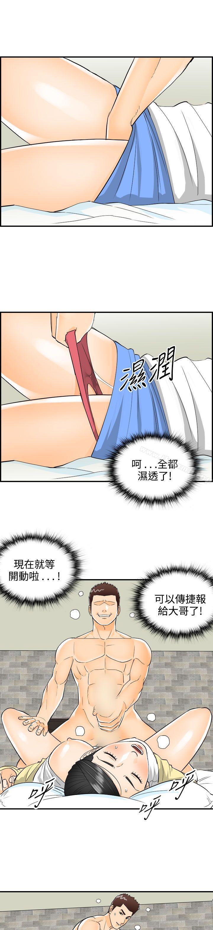 第16话-堕落老婆(4) - 第11.jpg页