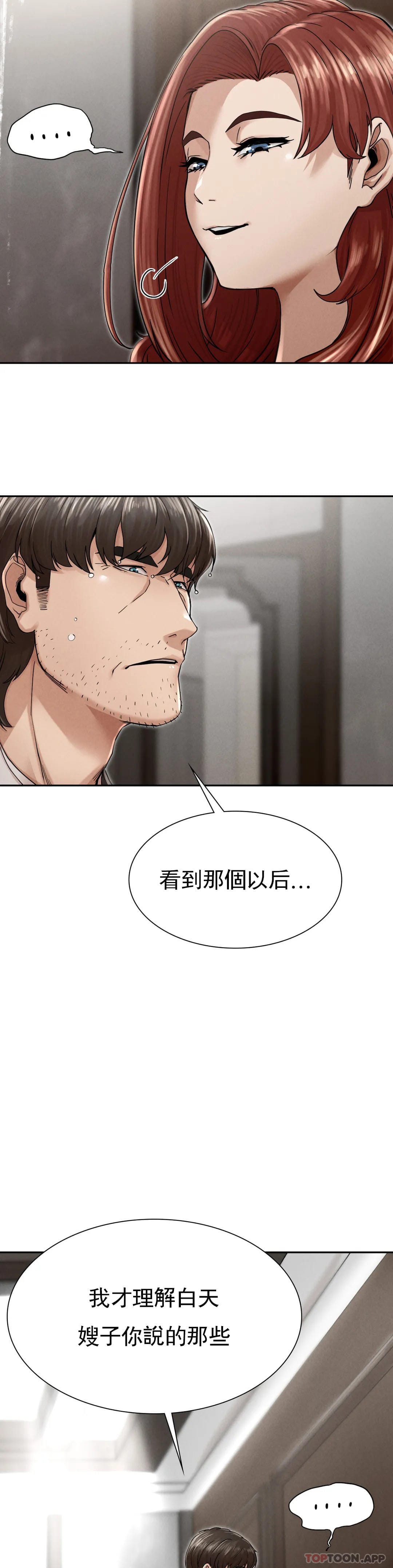 第3话-坐在一条船上的人 - 第19.jpg页