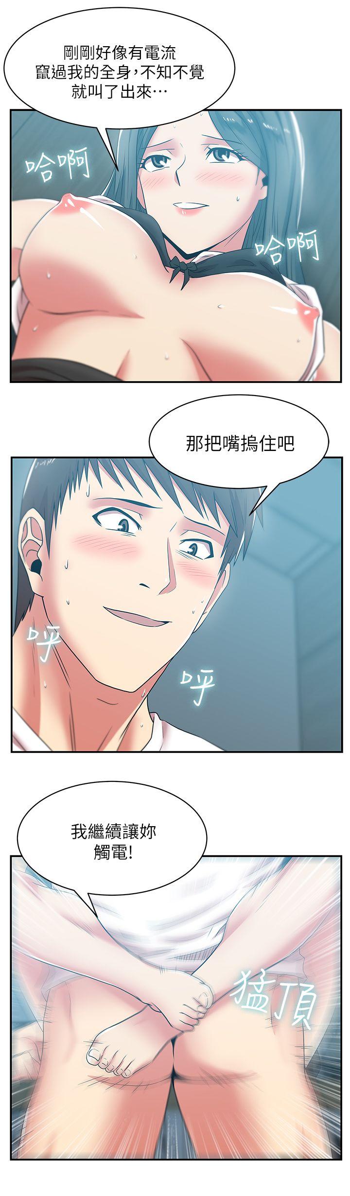 第31话-出现在公司的老婆 - 第8.jpg页
