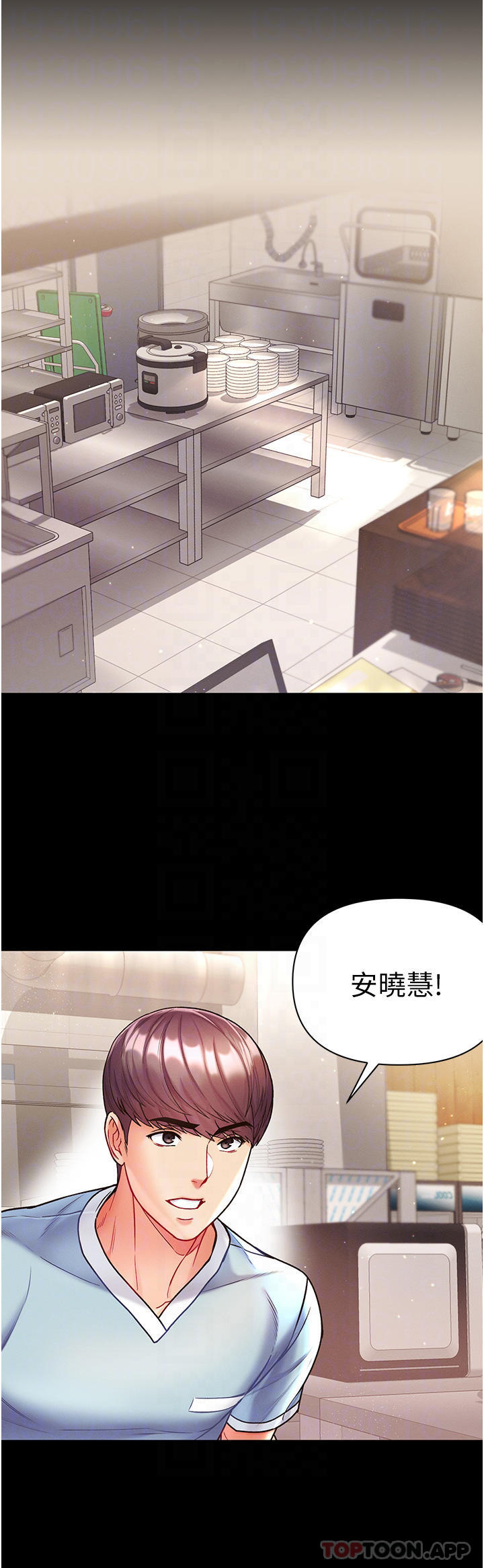 第21话-师父的秘书宝贝 - 第9.jpg页