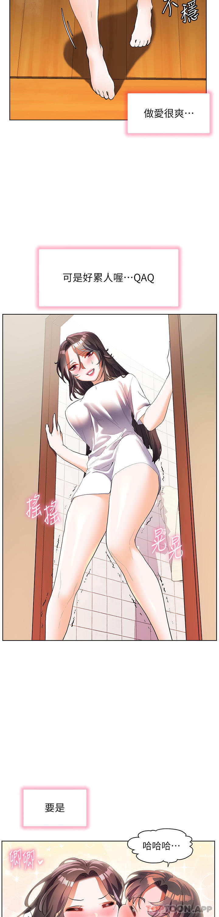 第55话-被吃乾抹净了… - 第27.jpg页