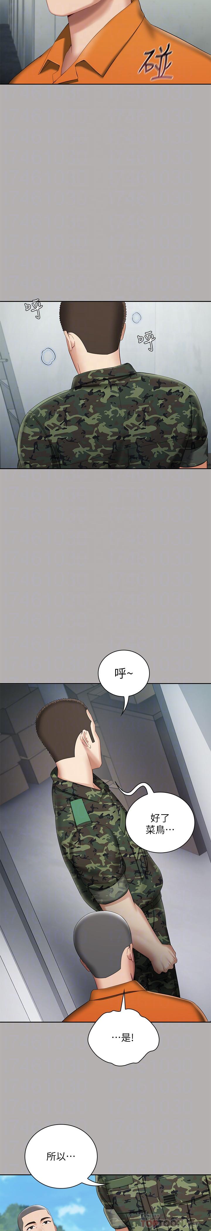 第19话-别再乱想，做就对了 - 第8.jpg页