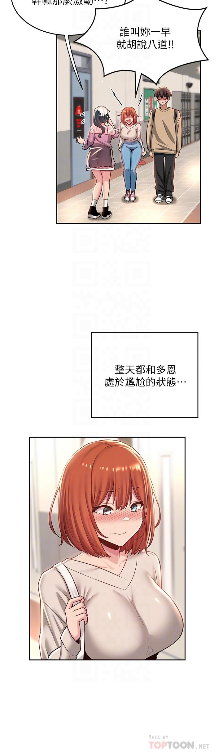 第34話-要不要，一起洗？ - 第14.jpg页