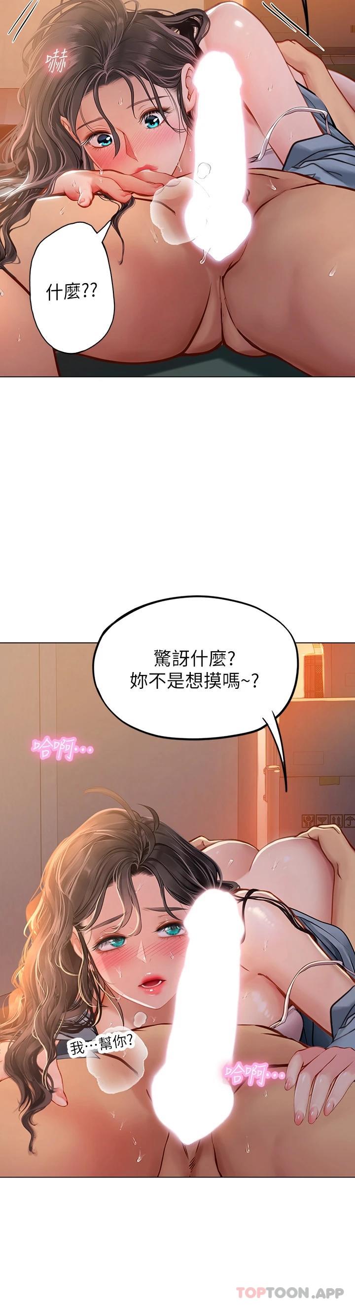 第29话-贯穿下腹的大肉棒 - 第35.jpg页