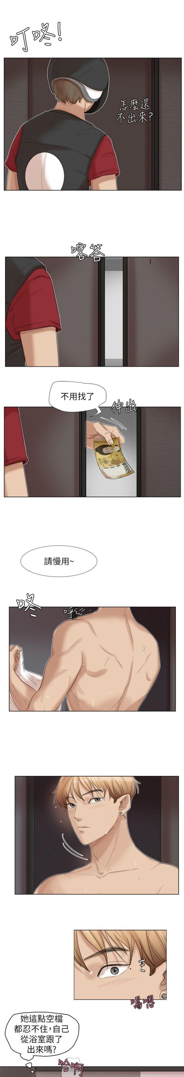 第 17 话 - 第19.jpg页