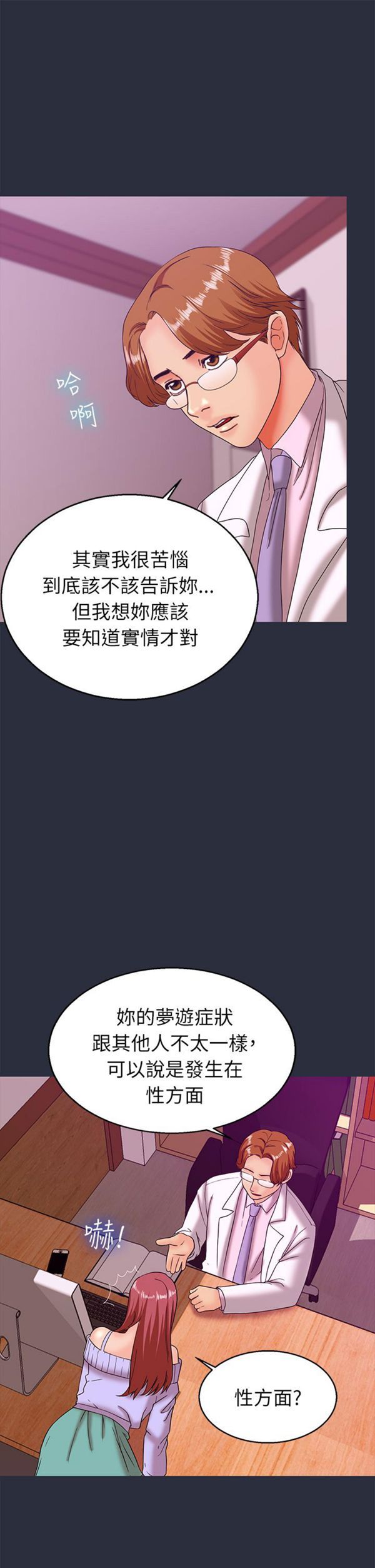 第 20 话