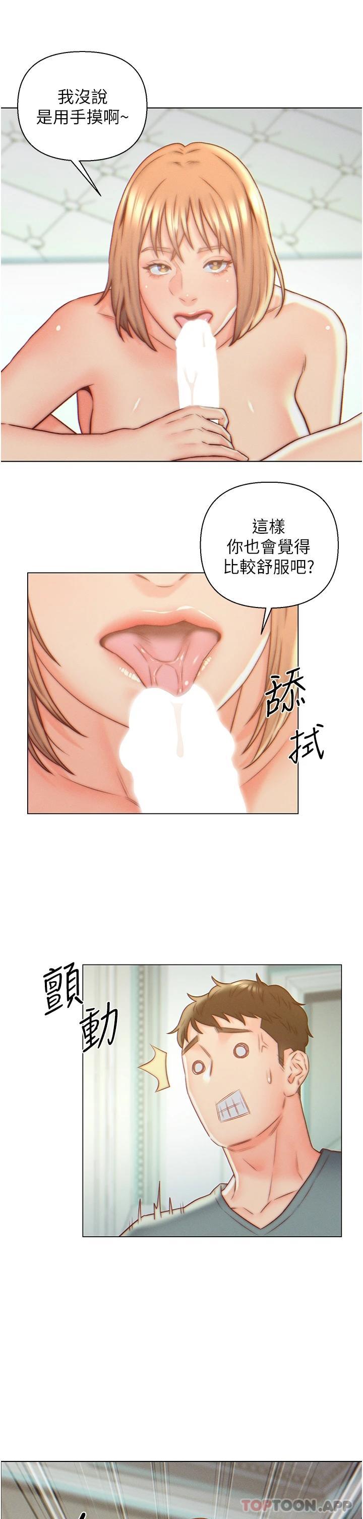 第6話-像隻發春母貓的小姨子 - 第23.jpg页