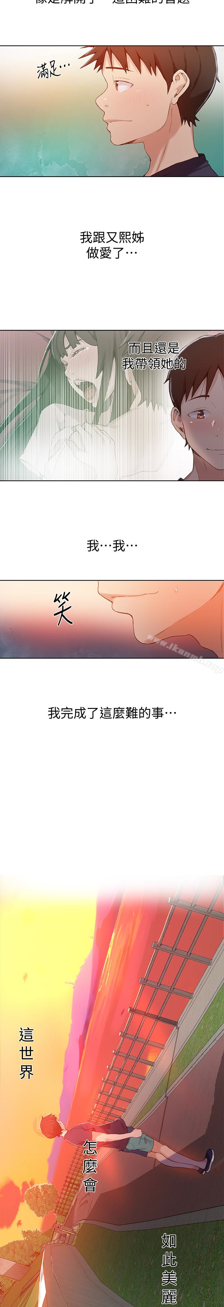 第24話-忍不住內射姊姊…! - 第17.jpg页
