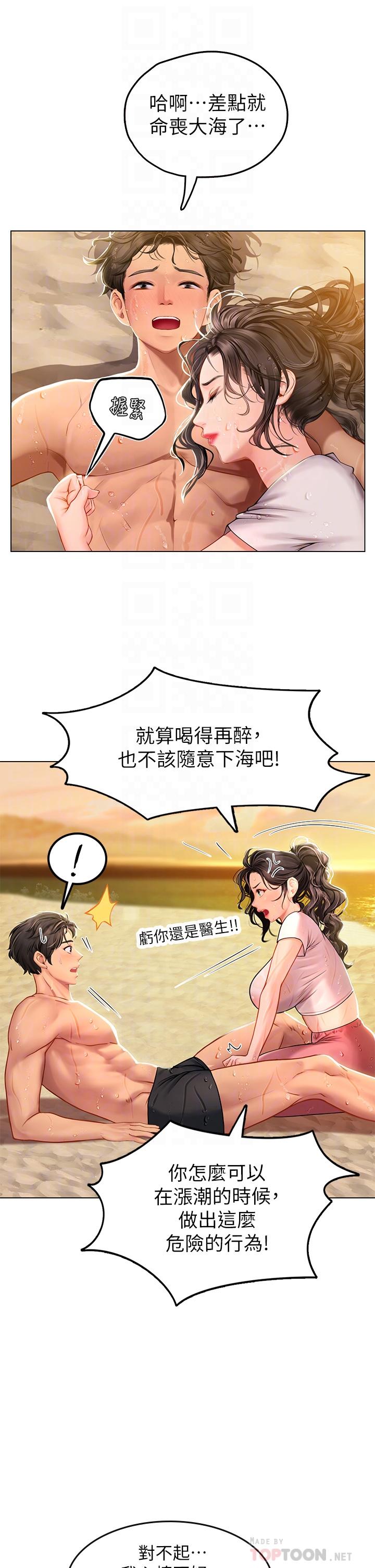 第10話-我可以摸摸看嗎 - 第8.jpg页