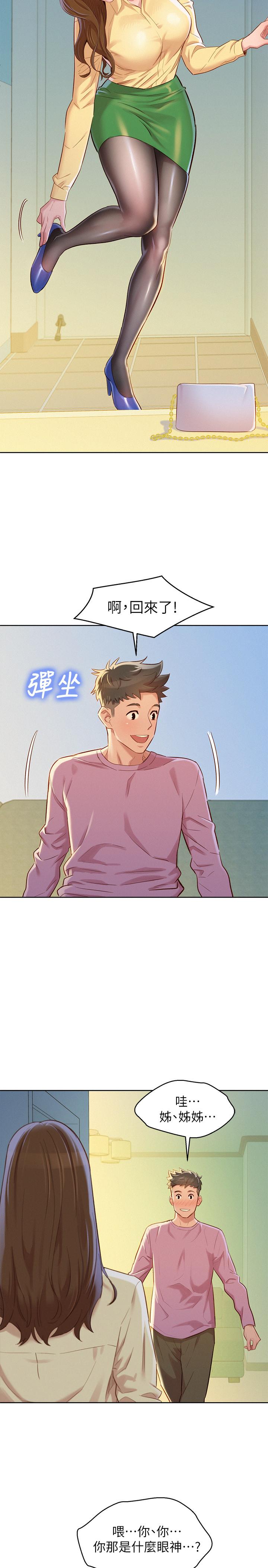 第90话-姐姐，我真的忍太久了 - 第25.jpg页