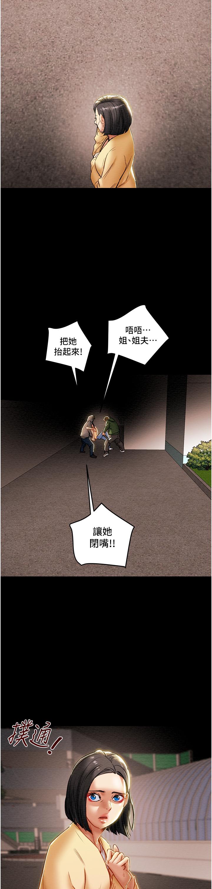 第76话-不够，我还要 - 第50.jpg页