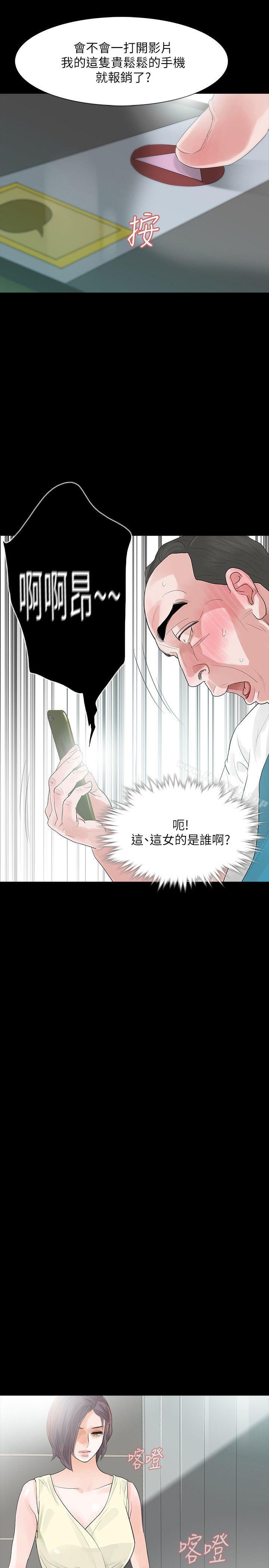 第5话-扑朔迷离 - 第29.jpg页