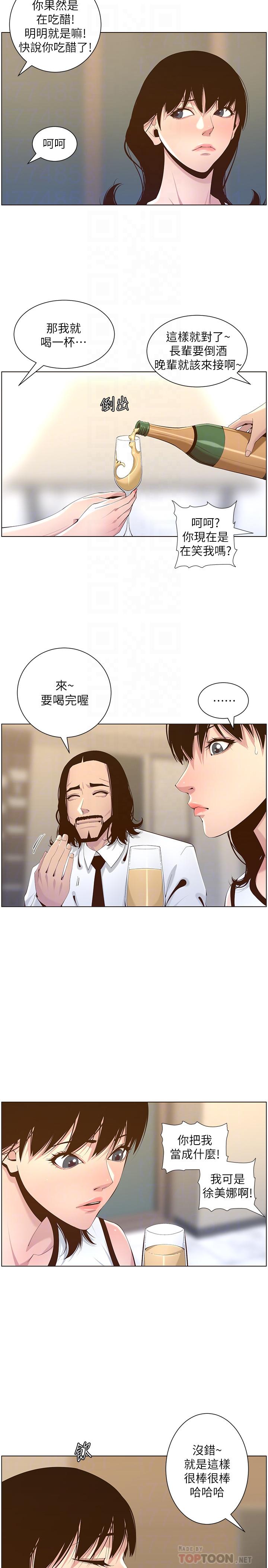 第68话-积极準备攻略妹妹 - 第6.jpg页
