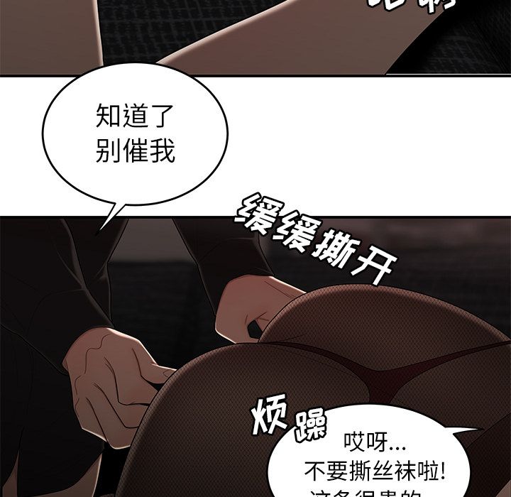 第 6 话 - 第51.jpg页