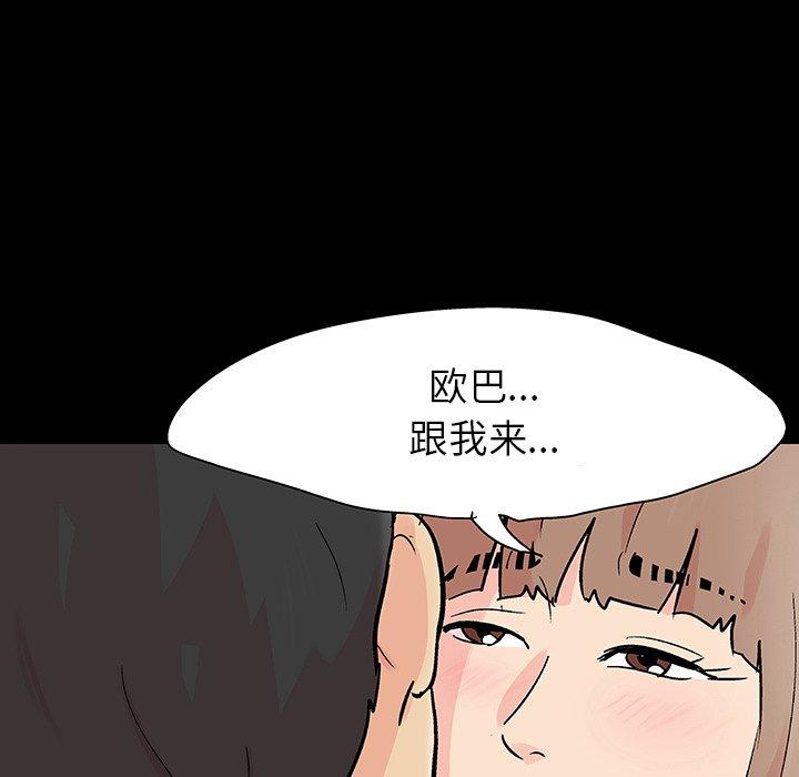 第123话 - 第86.jpg页
