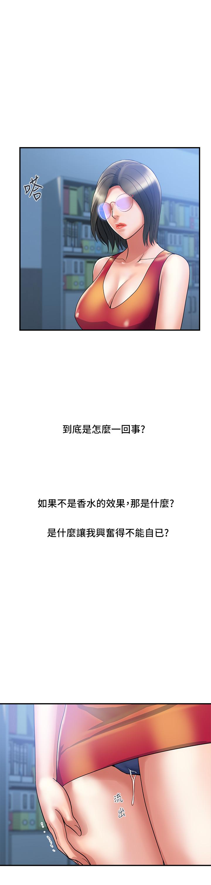 第52话-爱上志奇的吴教授 - 第22.jpg页