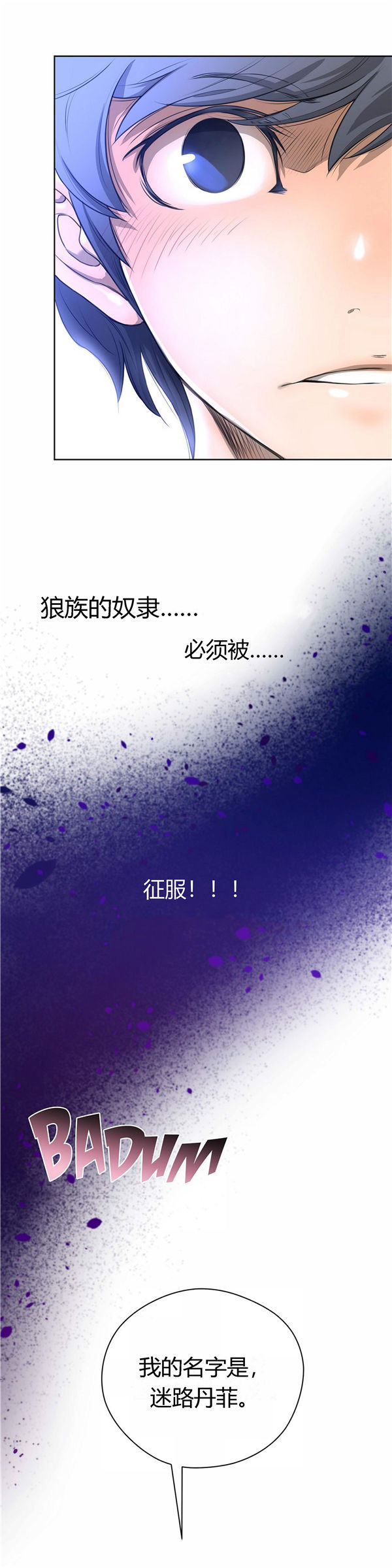第 3 话 - 第13.jpg页