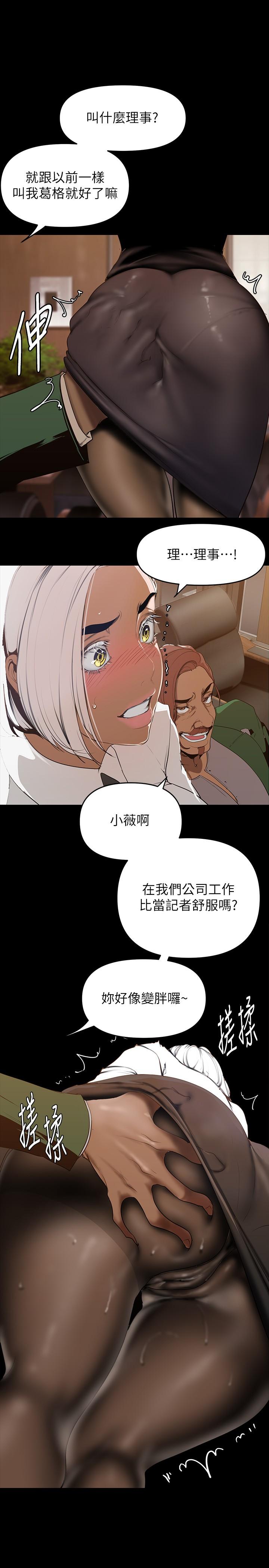 第142話-你送我回來就是要這個吧 - 第17.jpg页