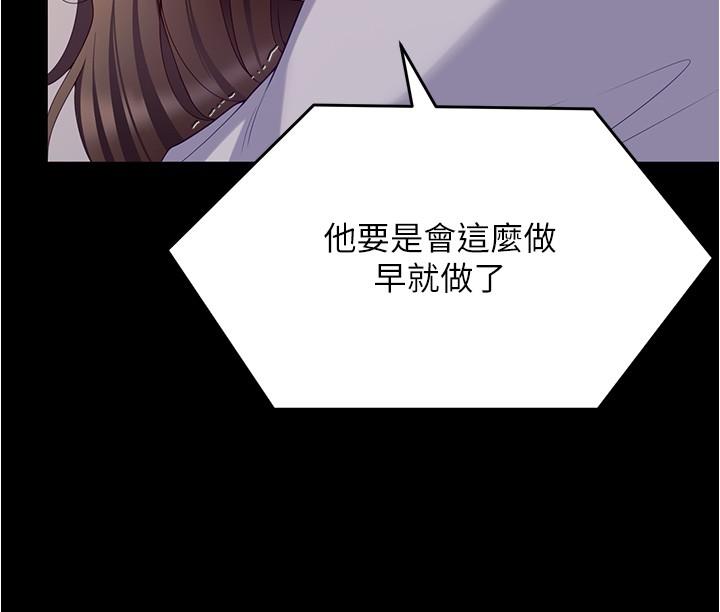 第91话-打都打了，插完再走啊 - 第29.jpg页