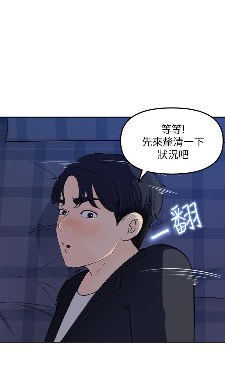 第4話-幫我保密，就給你嘗點甜頭 - 第19.jpg页