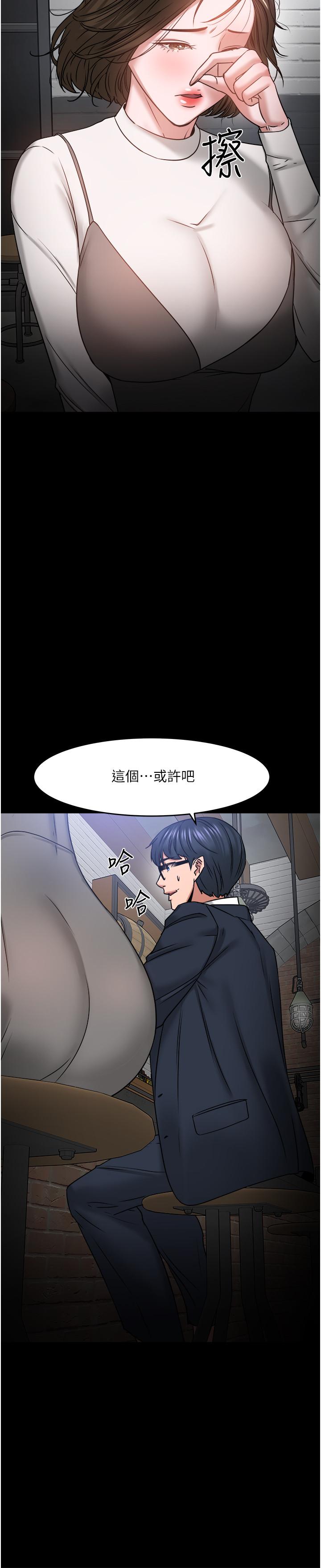 第35話-又對女學生產生情愫 - 第23.jpg页