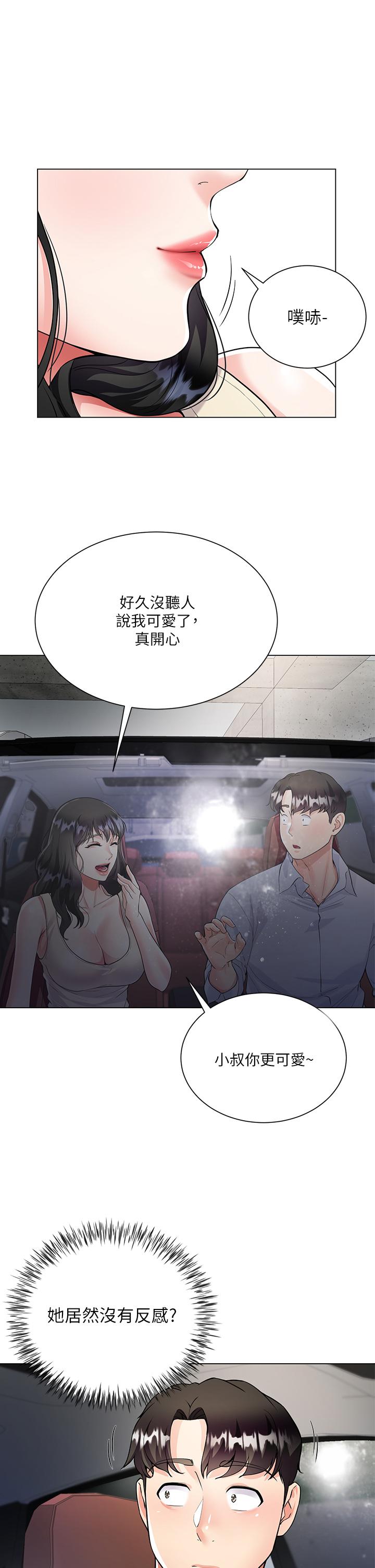 第2話-吸允嫂嫂雪白的豪乳 - 第40.jpg页