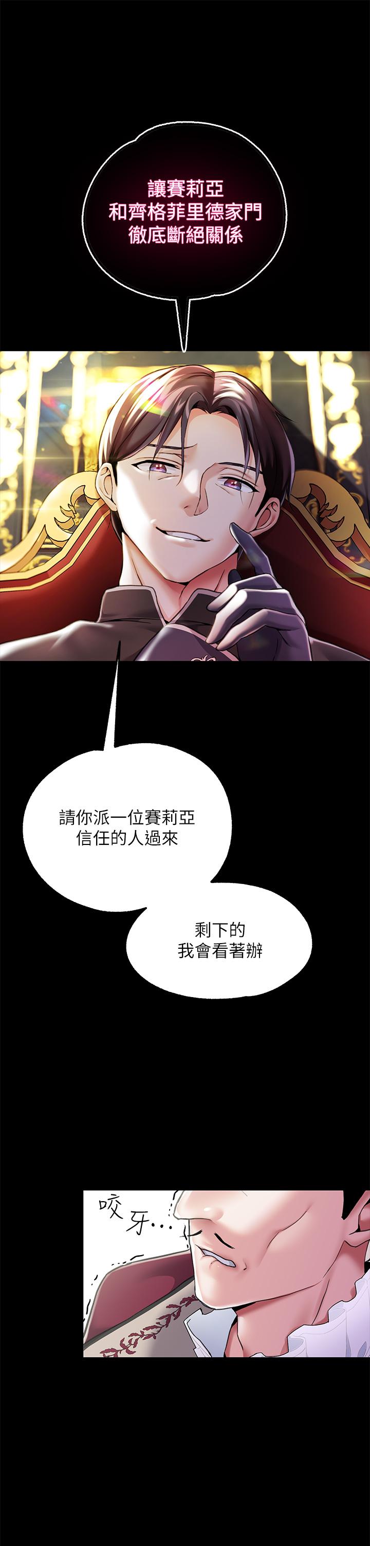 第5话-服從是本分，凌辱是福祉 - 第21.jpg页