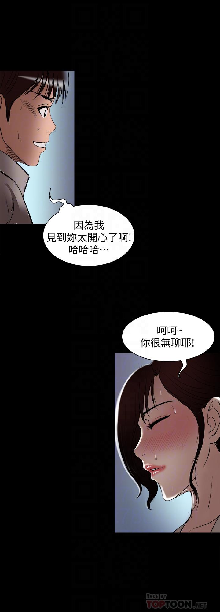 第96話(第2季)-日漸加深的疑慮 - 第12.jpg页
