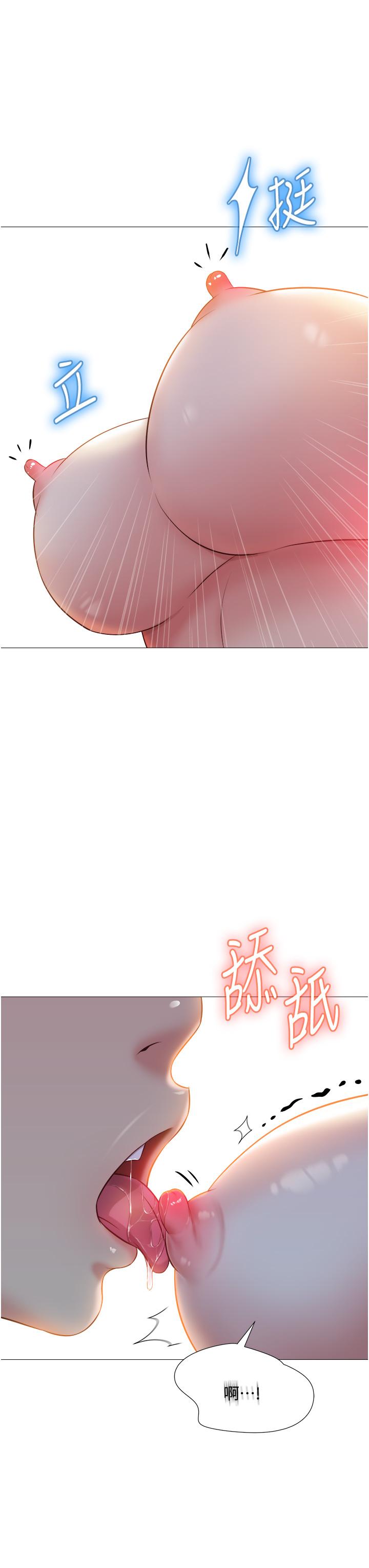 第49話-還是熟女老練 - 第3.jpg页