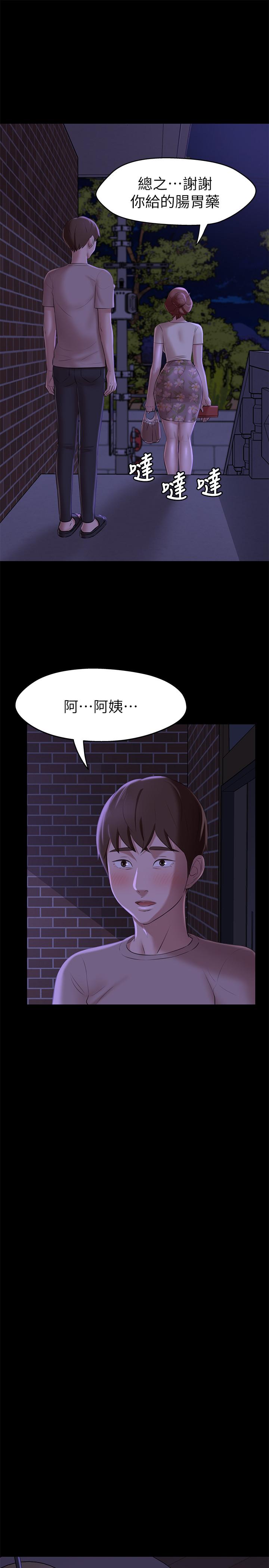 第16話-傲慢的國小同學 - 第13.jpg页