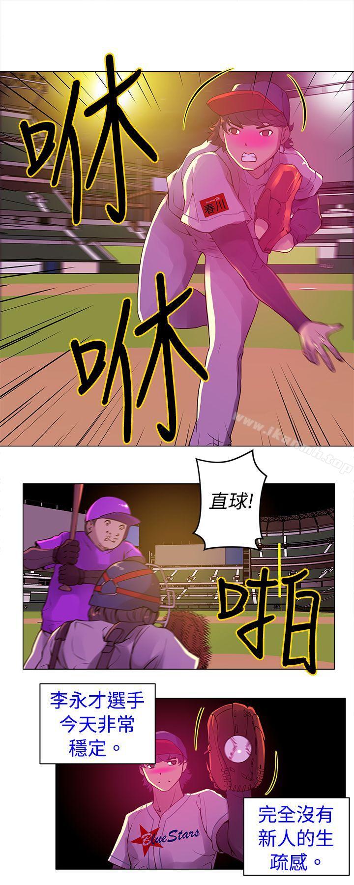Commission 第8话 第1页