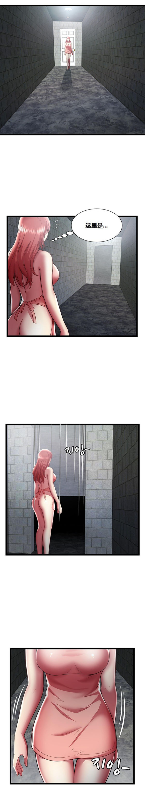 第 23 话 - 第15.jpg页