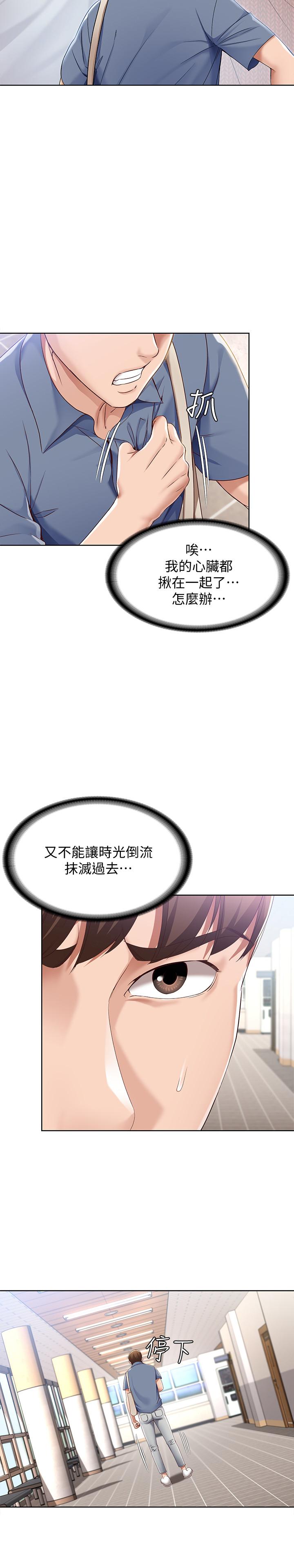 第15話-一時之爽的代價 - 第28.jpg页