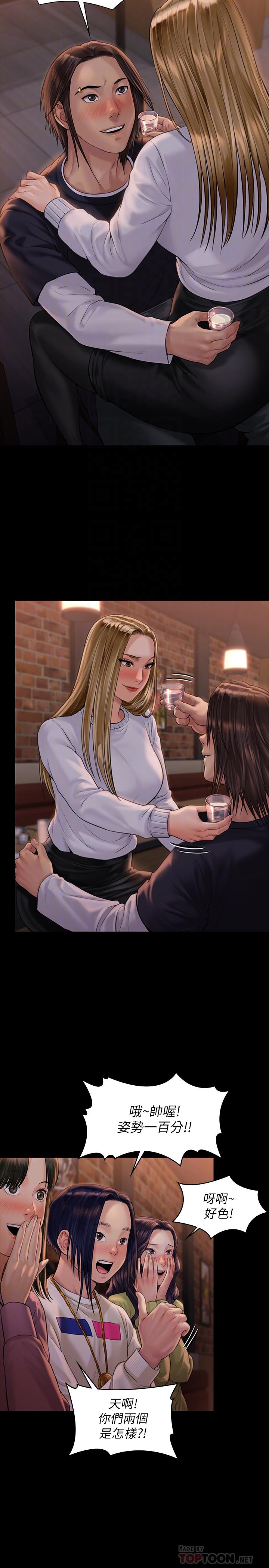 第167話-只要能成為業績王 - 第10.jpg页