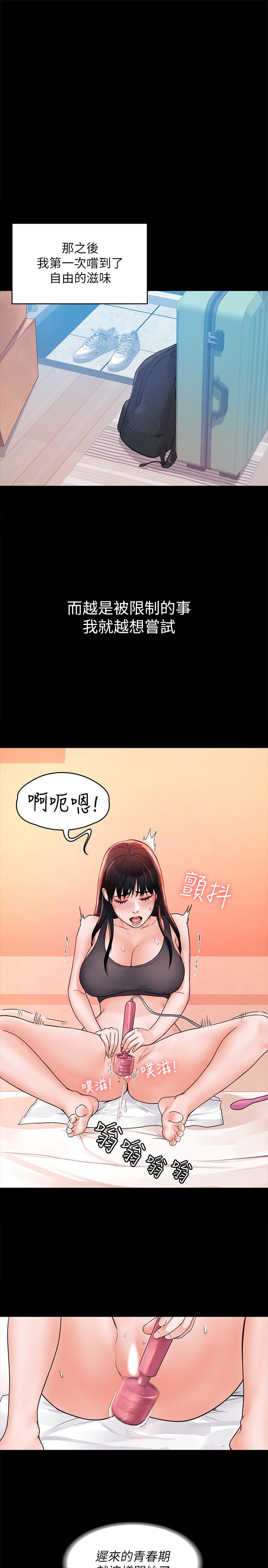 第11話-偷窺學生辦事的女教授 - 第3.jpg页