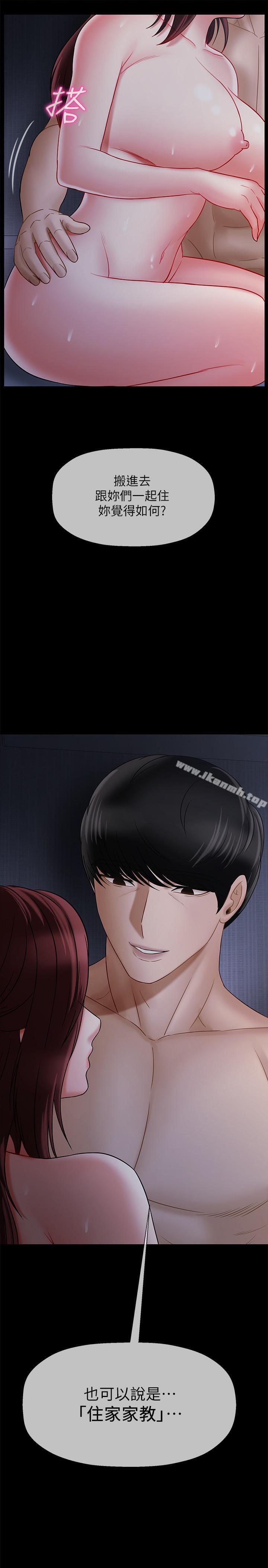 第16話-我來保護你們 - 第27.jpg页