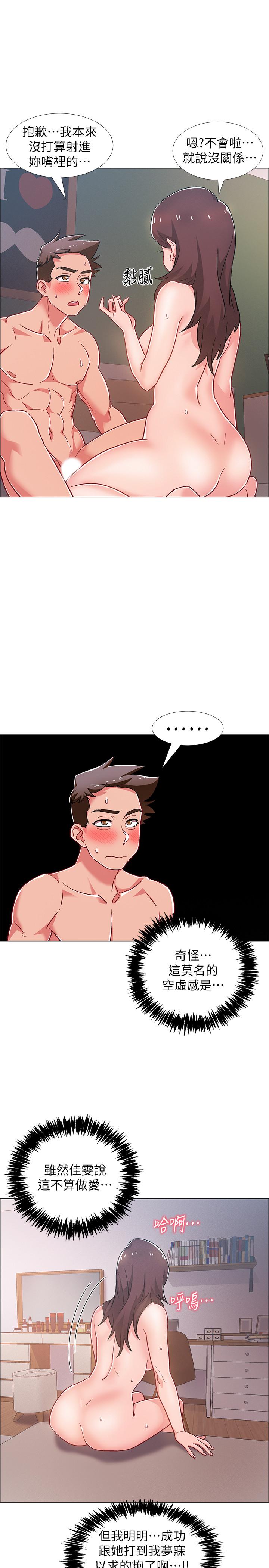 第27話-這樣是無法滿足我的 - 第42.jpg页
