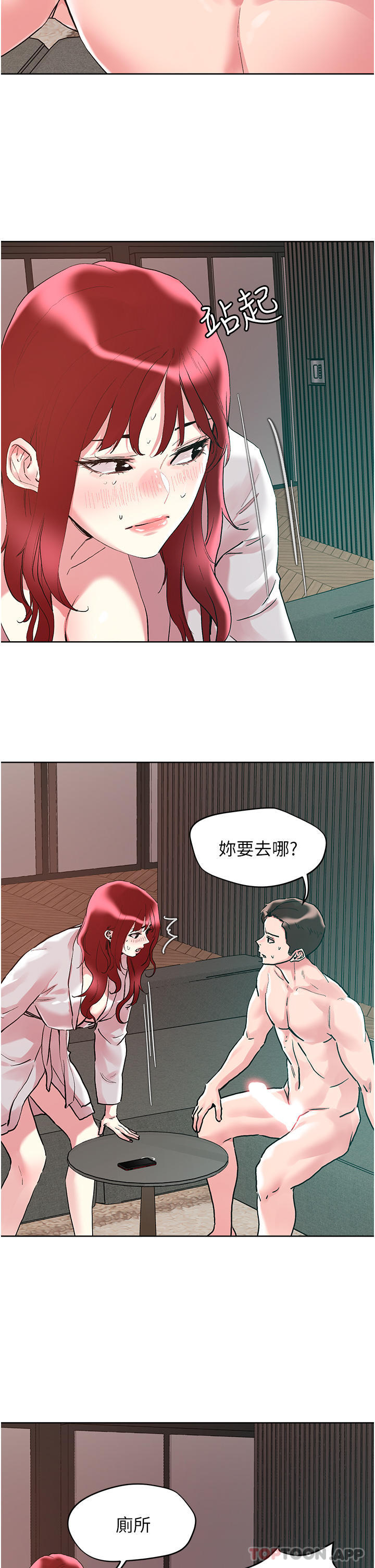 第93话-大啖蕾丝处女鲍 - 第9.jpg页