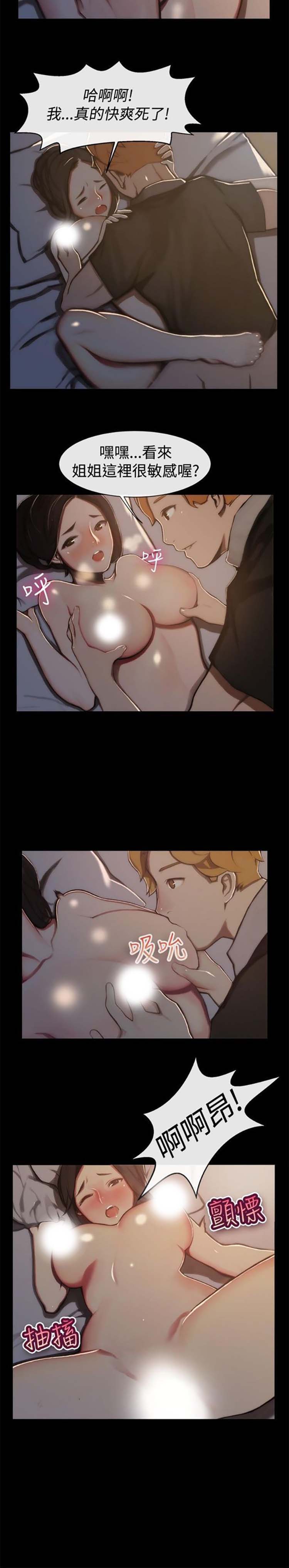 第 44 话 - 第3.jpg页