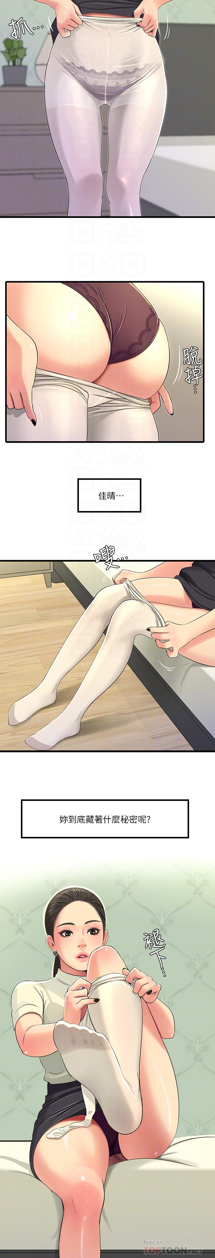 第35話-佳晴的放縱 - 第6.jpg页