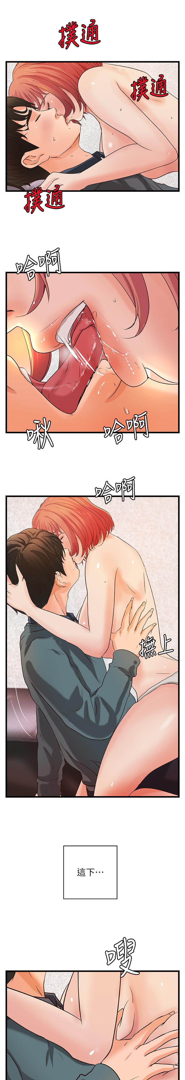 第34話-火熱的告白與初夜 - 第19.jpg页