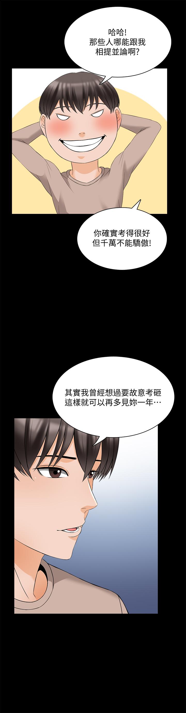 第45话-熟练的学生 - 第9.jpg页