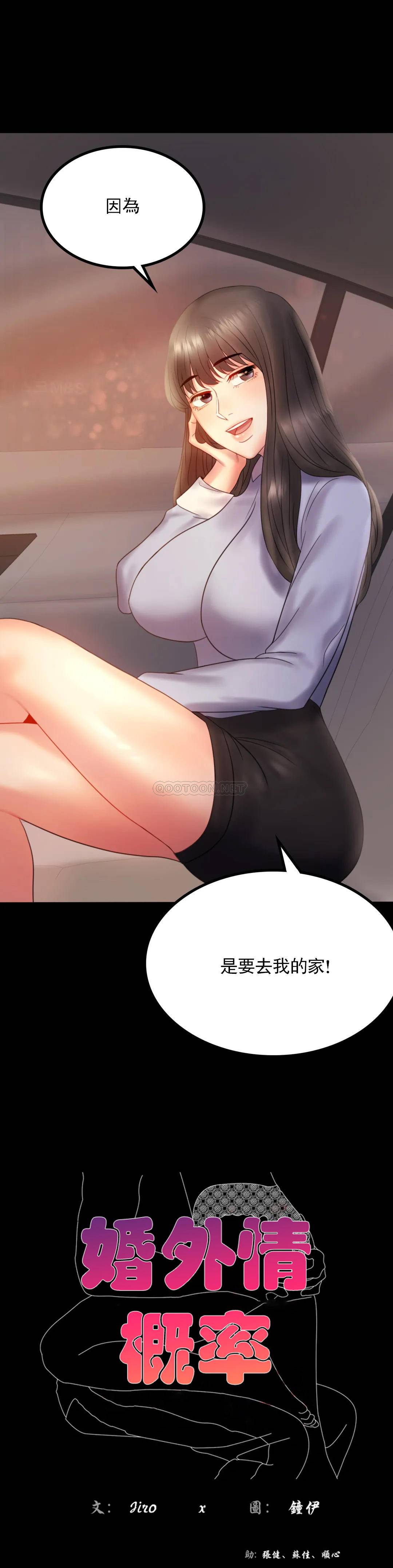 第9话-已婚也没关系吗 - 第2.jpg页